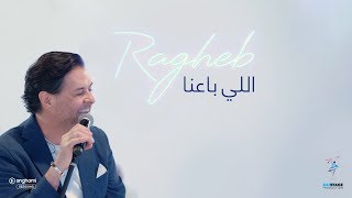 Ragheb Alama  Elli Baana Remake Version  راغب علامة  اللي باعنا [upl. by Madelaine]