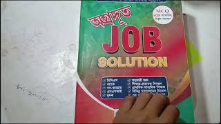 Agradut Job Solution 2023  অগ্রদূত Recent Job solution  For BCS  PSC  Primary Job [upl. by Jameson324]