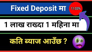 How to calculate fixed deposit interest rates in Nepal  Fixed deposit ko byaj kasari nikalne [upl. by Eleumas524]