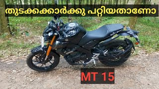 MT 15 Beginner friendly ആണോ MT 15 Malayalam Mt 15 [upl. by Lietman]