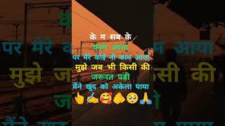 Relitesubscribe motivation shayari sadsong foryou youtube short instareels facebook like [upl. by Chantalle]