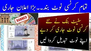 Breaking Design Of Pakistani Currency Changed  SBP Orders New Currency Notes Of Pakistan News [upl. by Eceinej]