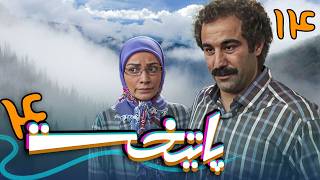 سریال پایتخت 4  قسمت 14  Serial Paytakht 4  Part 14 [upl. by Weston]