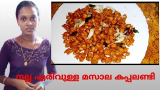 Masala kappalandipeanuts 🥜 recipesroast kappalandi recipes [upl. by Llertnod]