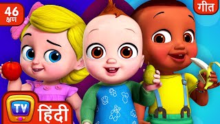 हाँ हाँ फल गीत Yes Yes Fruits Song  More Hindi Rhymes for Children  ChuChu TV [upl. by Katt]