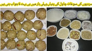 Chawal ki pinni  Chawal ke laddo recipe  Chawal ki pinya banane ka tarika  Winter special recipe [upl. by Aihsatal623]