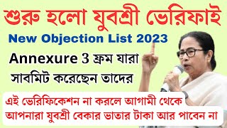 Employment Bank annexure 3 form Verification  Yuvashree prakalpa New Objected List 2023 [upl. by Nahoj]