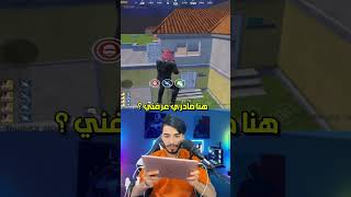 مقلب الهكر 😂😭⬇️ [upl. by Eirret904]