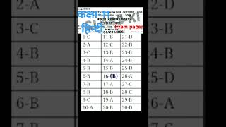 Class11 hindi objective question answer October 2024shots tranding [upl. by Uohk307]