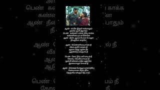 💥 Vennilavu saral nee song lyricsAmaran africatamilponnu shortsfeed RakshitaSuresh KapilKapilan [upl. by Melantha937]