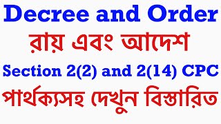 Decree and order।Decree and order cpc ।section 22 and 214 cpc।Differences Decree and order cpc [upl. by Yarg279]