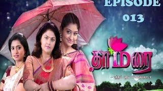 தாமரை  Thamarai Tamil serial  Episode  13  Neelima Esai Rani  Nirosha  RadaanMedia [upl. by Aramahs]