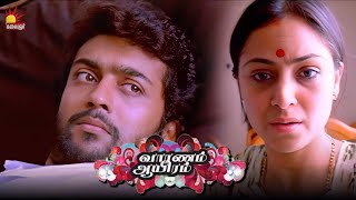 மேக்கனாவை மறக்க முயற்சி செஞ்ச நாட்கள்  Vaaranam Aayiram Movie Scene  Suriya  GVM  Harris [upl. by Aydan]