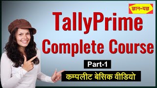 Tally Prime Full Course in Hindi  Tally Prime Tutorial Step by Step Tally Complete Basic Course 1 [upl. by Ettesel980]