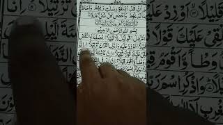 Beautiful recitation of Quran quranreading quranrecitation qurantilawat quran [upl. by Naraj]