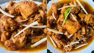 Peshawari Chicken Shinwari Karhai Recipe in UrduHindi By Kitchen With Seema [upl. by Refinaj]