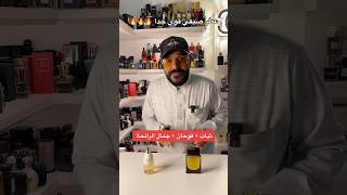 اقوى عطر رجالي صيفي🔥💣 سوسبيرو فيبراتو  Sospiro Vibrato عطور perfume fragrance nayefunique [upl. by Hashim]