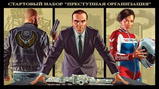 Grand theft auto V premium online editionПодробный краткий обзорКак активировать [upl. by Noreik]