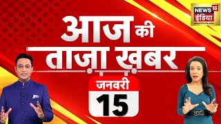 🔴Aaj Ki Taaja Khabar LIVE Boycott Maldives  Arvind Kejriwal  Ram Mandir  Makar Sankranti  War [upl. by Arney835]