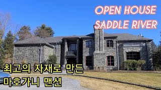 뉴저지 부동산최고의 자재로 만든 마호가니 맨션뉴저지 집사기뉴저지 집구매뉴저지 집구하기 [upl. by Letsyrc624]