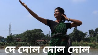 song de dol dol dol 😍  dance by Debanjana Chakraborty 💃 [upl. by Berkie672]