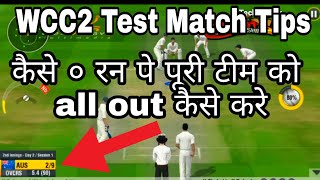 WCC2  Get Quick Wickets Easily in Test Matches  World Cricket Championship 2 Bowling Tips [upl. by Thaddeus486]