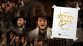 Kiddush  Dovy Meisels Moshe Kraus Yiddish Nachas קידושא רבא  דובי מייזעלס משה קרויס אידיש נחת [upl. by Brackely]