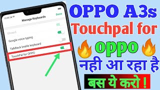 How To Enable Touchpal For Oppo  Touchpal For Oppo a3s [upl. by Hephzibah]