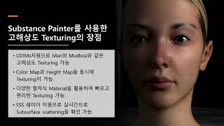 Adobe Substance Painter Udims 활용한Texturing 방법 온라인 세미나 [upl. by Mccafferty]