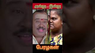 Peralagan movie actors then now photo whatsapp status trending viralvideo trendingsong [upl. by Eilyab498]