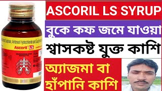 Ascoril LS  Ascoril LS syrup usesdoses benefitsside effects In Bengali [upl. by Hsepid]