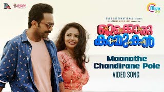 Ottakkoru Kaamukan  Maanathe Song Video  Shine Tom Chacko Arundhathi Nair  Vishnu Mohan Sithara [upl. by Lidah]