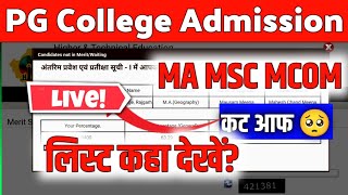 Live 🔥 Govt PG College Merit List ✅ MA MSC MCOM Merit List ✅ 1st List Cutoff [upl. by Sreip870]