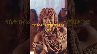 Rahel Getu Eyut  ራሄል ጌቱ እዩት New Ethiopian Music 2024 Lyric Video [upl. by Lertnek40]