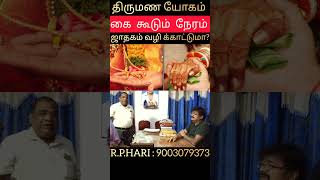 ஆதாரத்துடன் ஆவிஜோதிடர் RPHARI [upl. by Ladiv]