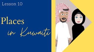 Learn Arabic  Kuwaiti  Lesson 10 Places [upl. by Speroni456]