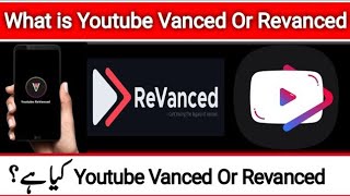 What is Youtube Vanced Or Revanced  Youtube Vanced Or Revanced Kia Hai [upl. by Cha]