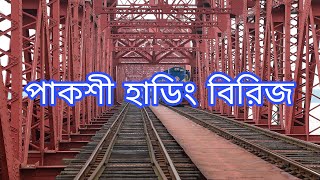 pabna hurting Bridge [upl. by Nolly368]