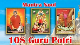 Mantra Nool  108 Guru Potri [upl. by Neelyar]