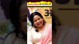 Neetu Singh Mam ने बहू ढूँढ ली बेटे को मिला Love Letter SSC CGL 2025 [upl. by Assiran158]