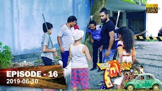 Hathe Kalliya  Episode 16  20190610 [upl. by Harahs]