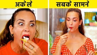 लड़किया अकेले में VS सबके सामने  123 GO पर आप चीज़े अकेले में VS सबके सामने कैसे करते है [upl. by Barger]