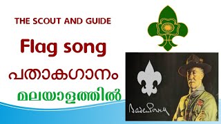 Flag Song Scout and Guide [upl. by Labaw]