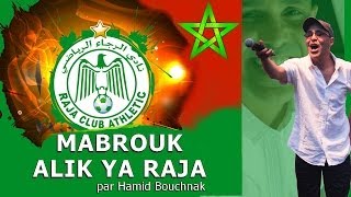 Hamid Bouchnak quotMABROUK ALIK YA RAJAquot Exclusif [upl. by Slyke444]