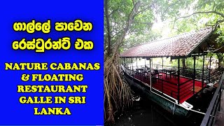 Hotels in Galle Sri Lanka Nature Cabanas and Floating restaurant in galle sri lanka [upl. by Tessy]