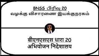 BNSS Section 20  Directorate of Prosecution  Meaning in Tamil Hindi [upl. by Michaeu]