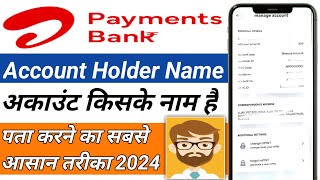 How to Check Account Holder Name in Airtel Payments Bank  Airtel Bank Holder Name Kaise Pata Kare [upl. by Ly]