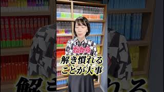 共通テスト数学で9割とるコツを30秒で教えます！ リケジョの相談室 勉強法 ゆばしおり 共通テスト 数学 [upl. by Quartus43]