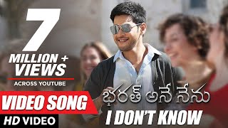 Bharat Ane Nenu Video Songs  I Dont Know Full Video Song  Mahesh Babu Devi Sri Prasad [upl. by Annayhs]