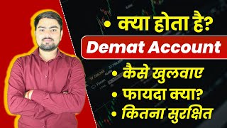 Demat Account kya hota hai  डीमैट अकाउंट क्या होता है  What is Demat Account क्या है [upl. by Dail]